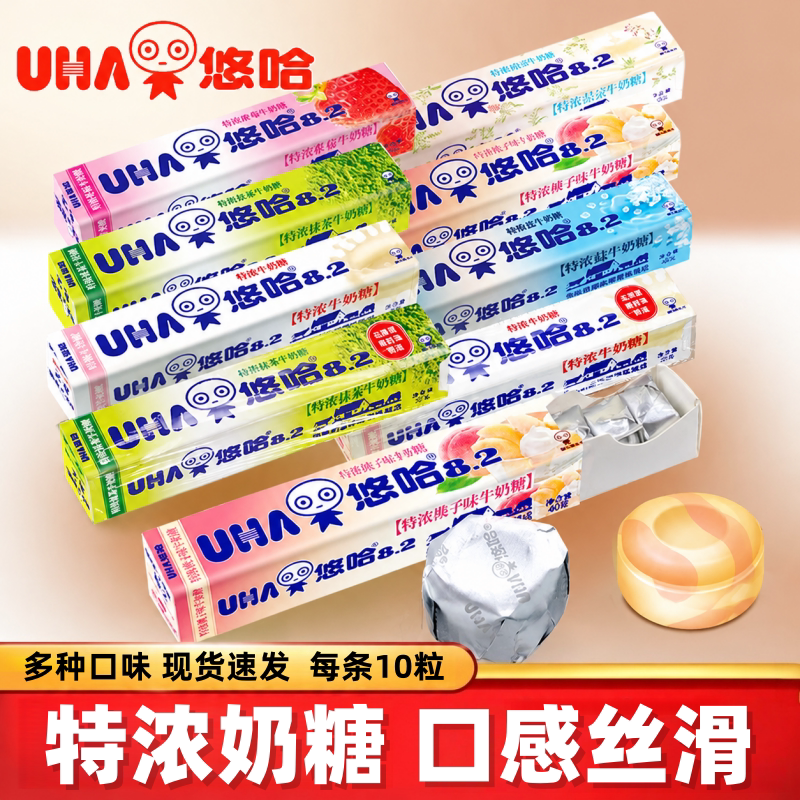 UHA悠哈特浓牛奶糖40g抹茶草莓多口味长条盒装送礼零食休闲糖果
