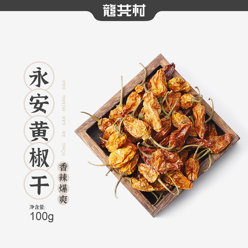 龙共村干辣椒特辣超辣魔鬼椒辣椒干货变态辣小米辣香辣朝天椒100g|msdalam kategori daging perikanan/Buah-buahan segar dan sayur-sayuran/dimasak, sayur-sayuran segar/Vegetable Products, sayur-sayuran segar, 辣椒 - dari Buy2taobao.com untuk memberikan perkhidmatan ejen Taobao profesional membeli