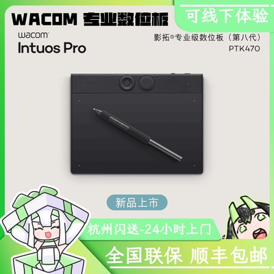 数位板专业级手写板PTK470