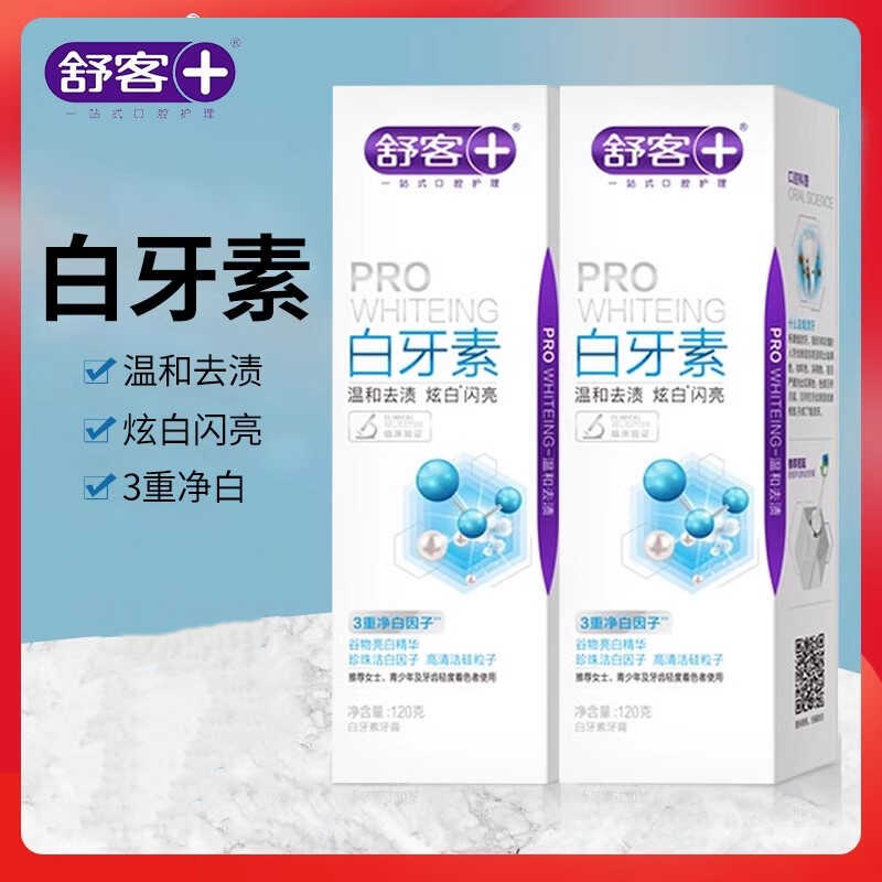舒客白牙素闪耀亮白牙膏120g牙膏