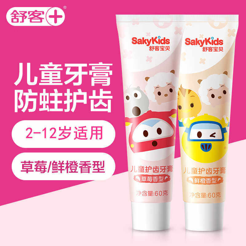 舒客宝贝儿童成长牙膏60g 换牙期水果味宝宝牙膏防蛀护齿2-12岁