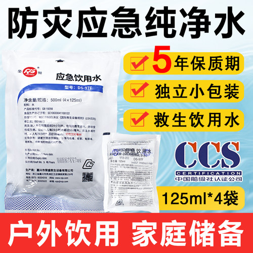 荣归天然纯净水压缩饼干套餐批发