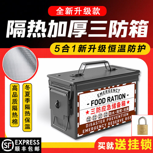 荣归压缩饼干三防铁箱车载工具防水防潮抗震储物箱应急储备旗舰店
