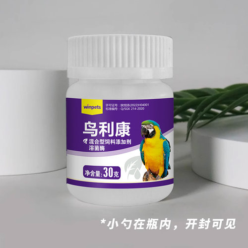 鹦鹉沙门氏菌菌类拉稀