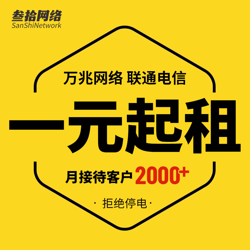 远程电脑出租云渲染E5服务器单窗口虚拟机模拟器工作室物理机叁拾高性价比高么？