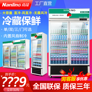 南凌LG-518升/618商用立式冷藏展示柜超市饮料啤酒风冷果蔬保鲜柜