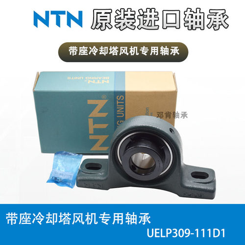 NTN进口外球面带座冷却塔专用