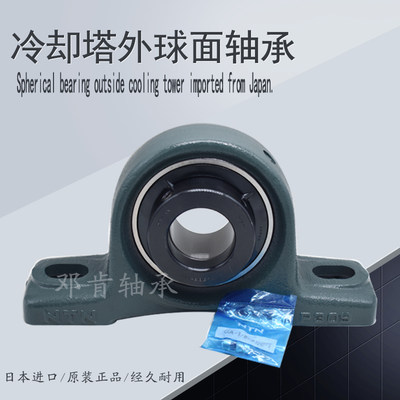 日本NTN UELP314-211D1 UL314-211 外球面带座轴承冷却塔专用