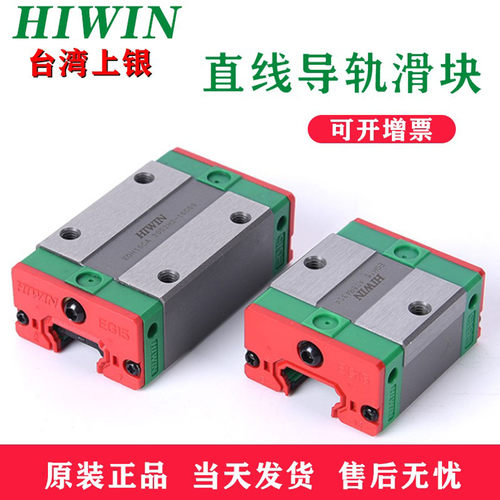 HIWIN台湾上银导轨滑块EGH/EGW/EGR15 20 25 30 SA CC