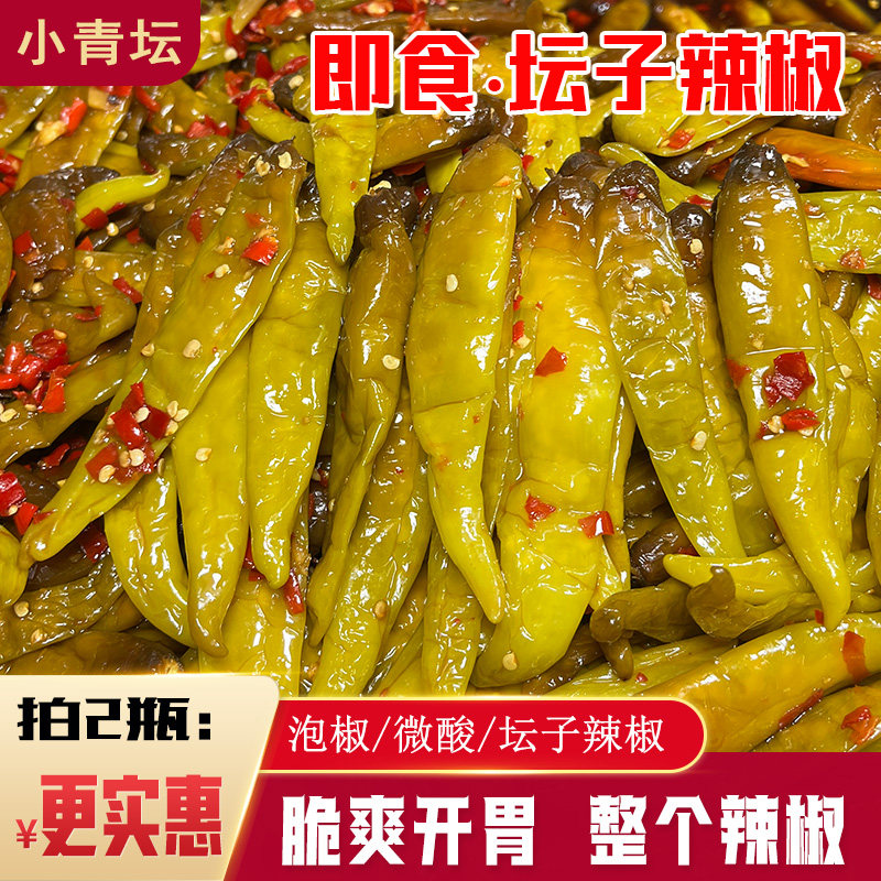江西特产坛子辣椒酸辣脆爽开 胃下饭腌辣椒咸菜泡菜酸辣椒酱菜,粮油调味/速食/干货/烘焙,辣椒酱,淘宝优惠券,粉丝福利购,淘宝优惠卷