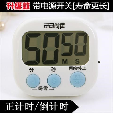 新款可可尚佳厨房定时器计时器提醒器电子闹钟秒表可爱大声