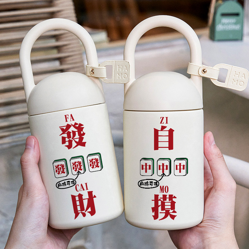 麻将发财定制保温杯纪念品活动广告印logo刻字水杯子新款保冷随行