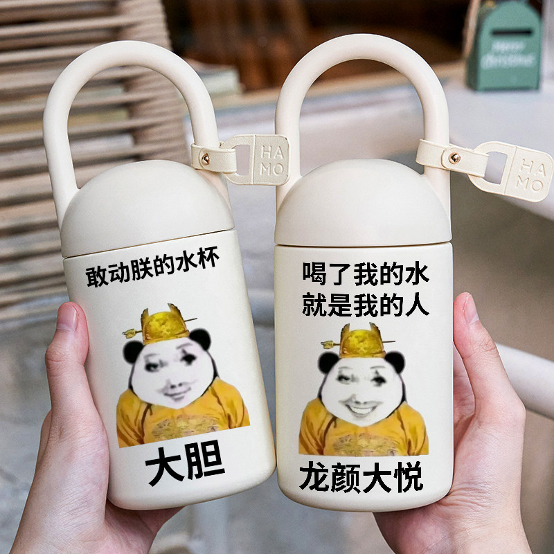 大胆龙图保温杯搞怪趣味喝水杯子学生搞笑定制文字316不锈钢便携