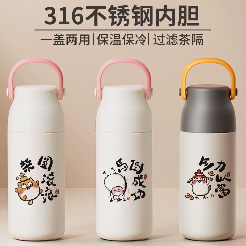 高颜值趣味搞怪保温杯