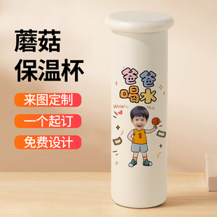 Q版定制保温杯儿童学生卡通换头像水杯订制礼物照片手绘diy蘑菇盖