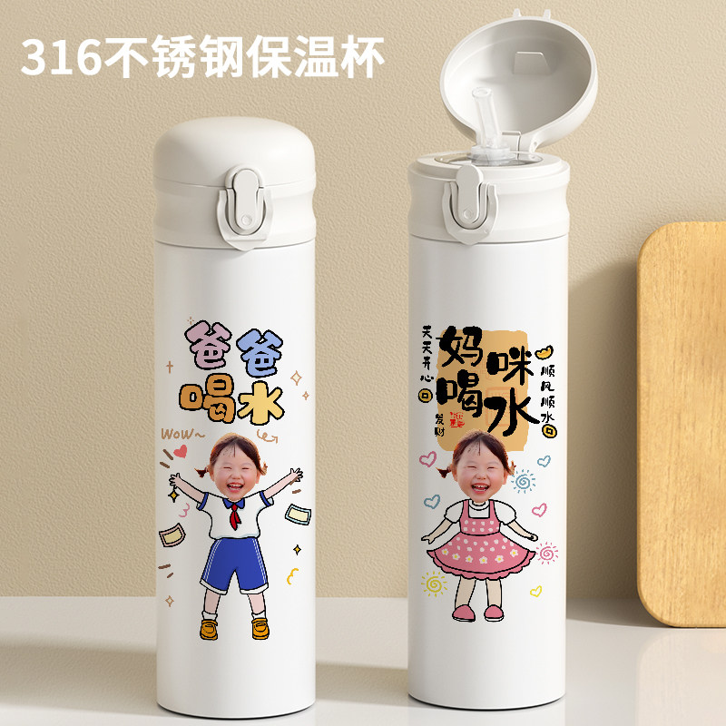 Q版定制儿童学生便携水杯子卡通换头像手绘订制礼物diy图片保温杯