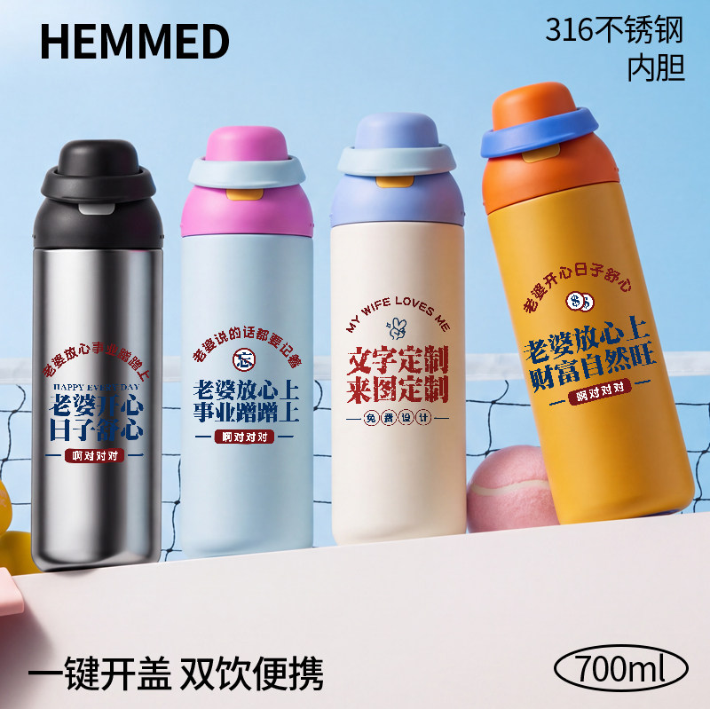 趣味土味情话DIY定制保温杯316不锈钢弹盖水杯情侣整蛊创意礼品杯