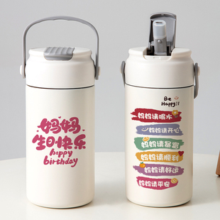 送妈妈吸管保温杯母亲节生日礼物定制刻字实用型水杯子不锈钢水壶