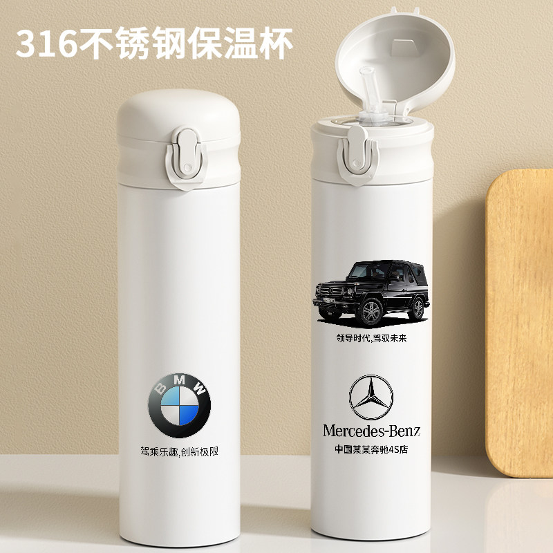 汽车定制印logo吸管保温杯