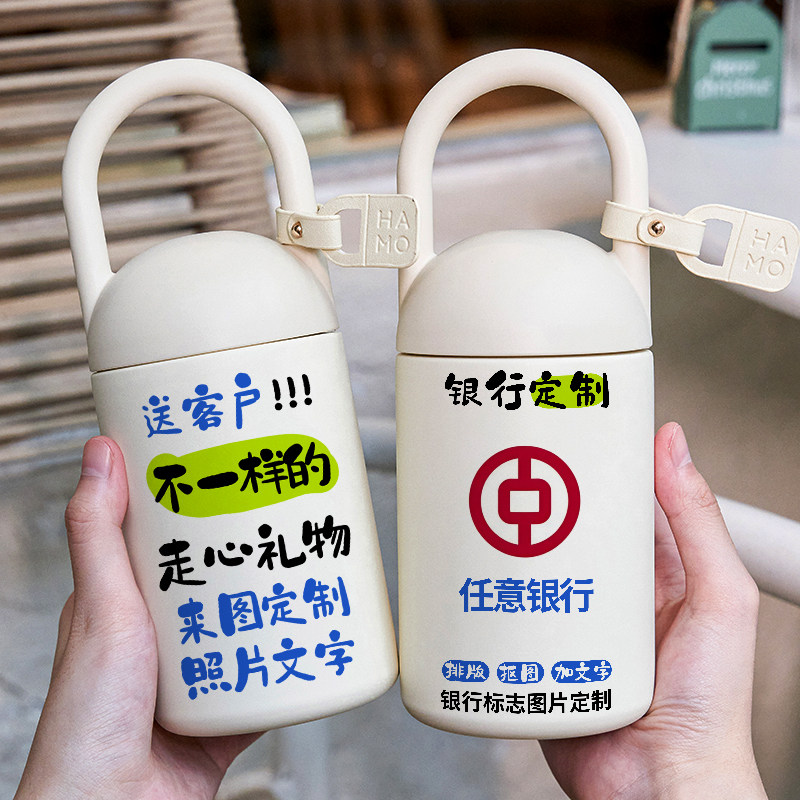 银行logo标志定制刻字小巧便携萌水杯子送客户礼品实用礼品保温杯