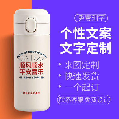 弹跳式随行直饮小号保温杯