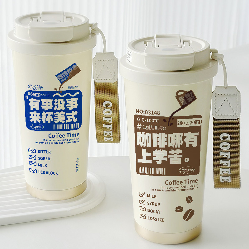 ins我美式咖啡保温杯哪有上班苦个性文字水杯子定制316不锈钢提绳