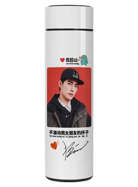 杨洋同款智能保温杯照片温控杯子