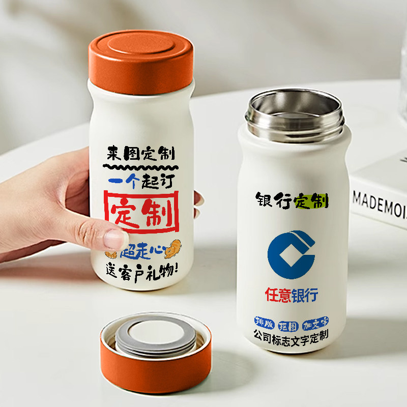 银行logo标志定制刻字迷你口袋保温杯送客户礼品实用礼品萌水杯子