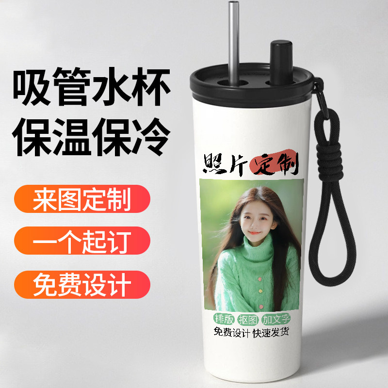 定制吸管保温杯logo刻字可印照片图案水杯订制带茶仓茶隔陶瓷内胆