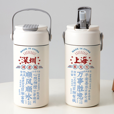 定制名字姓名吸管保温杯刻字创意个性水杯子刻字私人订制运动水壶