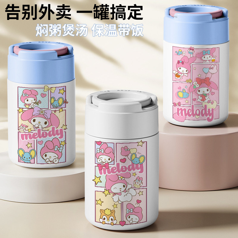 美乐蒂女生可爱卡通煮粥神器焖烧杯壶学生高颜值外出便携保温饭盒