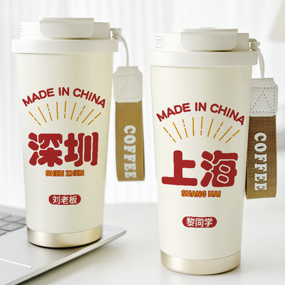 城市名字定制咖啡保温杯网红创意水杯子私人订制logo照片刻字随手