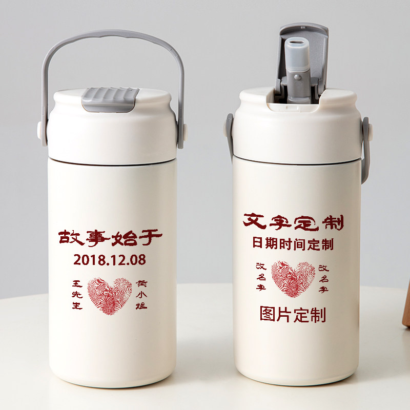 伴手礼定制照片吸管保温杯结婚纪念品私人订制情侣刻字水杯子便携