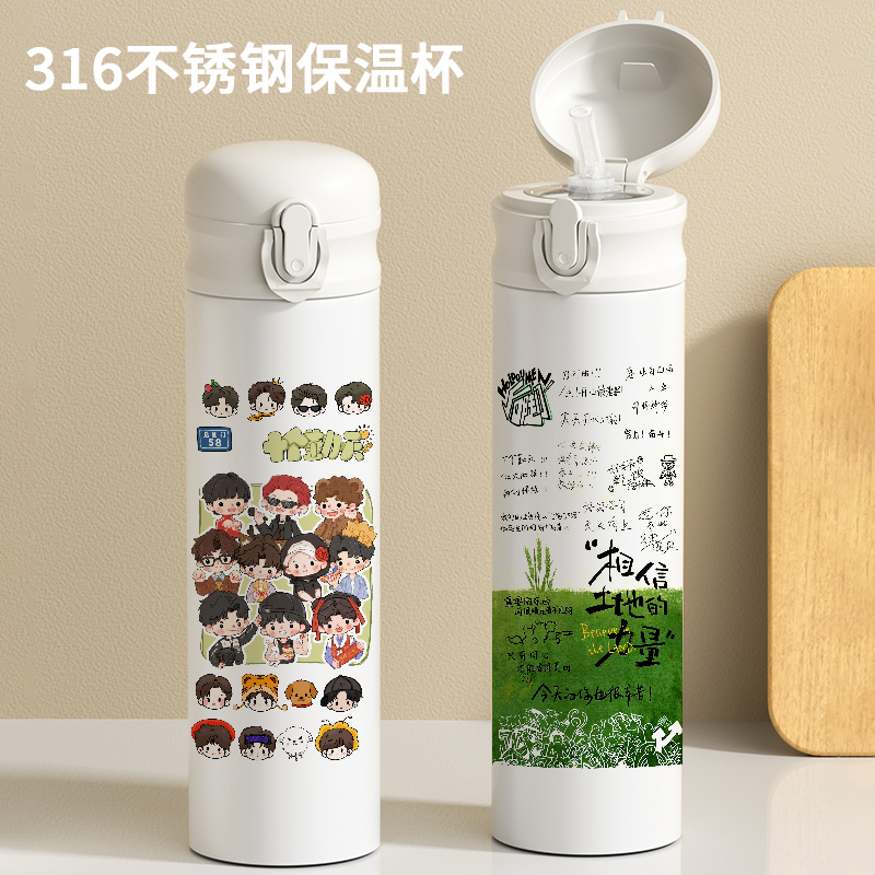十个勤天种地吧少年同人周边316吸管保温杯学生定制弹跳盖水杯子