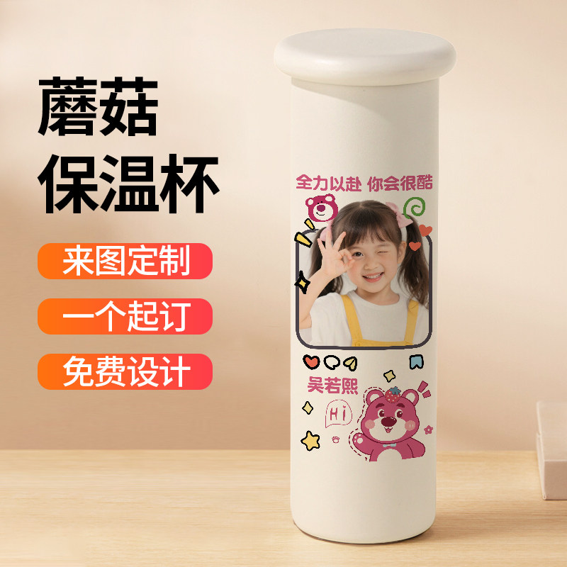 定制保温杯图案学生刻字订制可印照片水杯草莓熊礼物小众创意随行