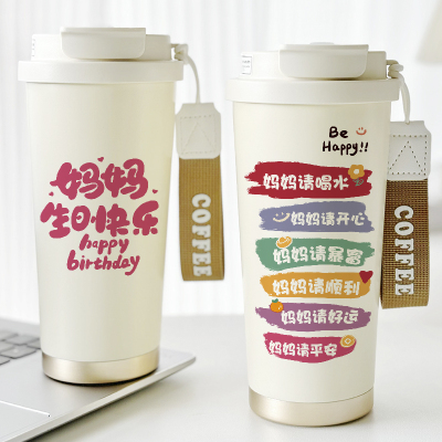 送妈妈咖啡杯母亲节生日礼物定制刻字实用型保温杯高颜值高档精致