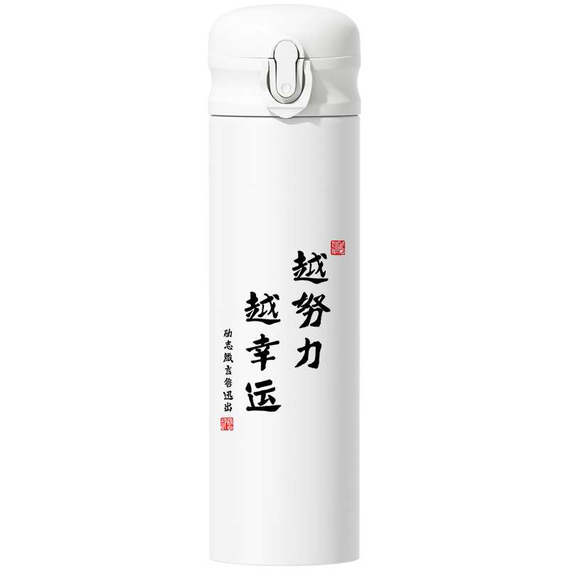 励志文字吸管保温杯学生定制
