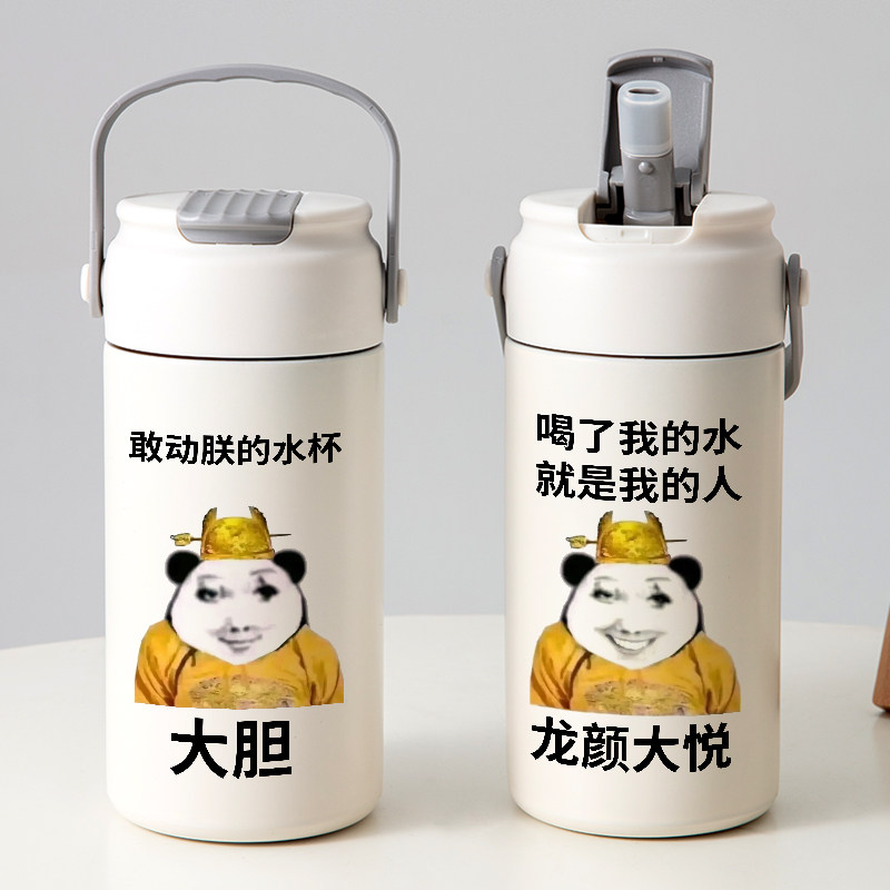 大胆龙图吸管保温杯搞怪趣味学生搞笑定制文字不锈钢水杯子可泡茶