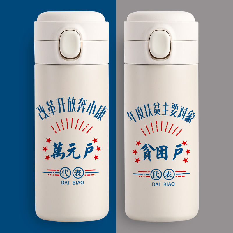 趣味搞怪文字图片定制弹跳式不锈钢保温杯刻字原创意老干部水杯子