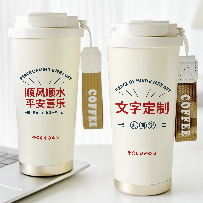 文字定制咖啡保温杯图片logo刻字水杯子设计感创意提绳316不锈钢