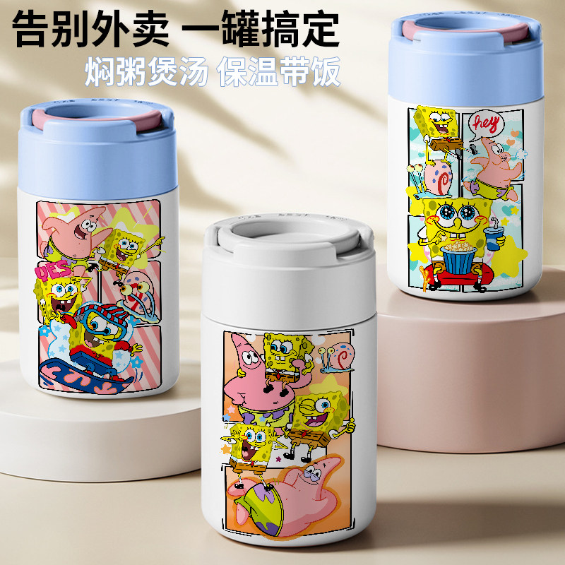 派大星可爱卡通学生高颜值保温饭盒车载外带便携煮粥神器焖烧杯壶