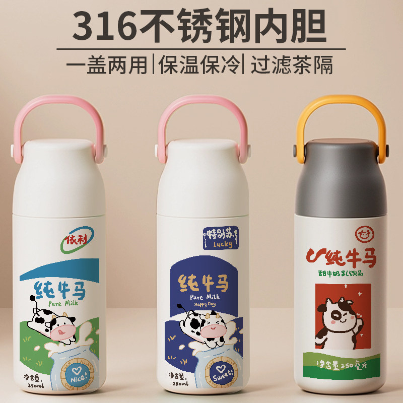 搞怪趣味牛马带盖保温杯
