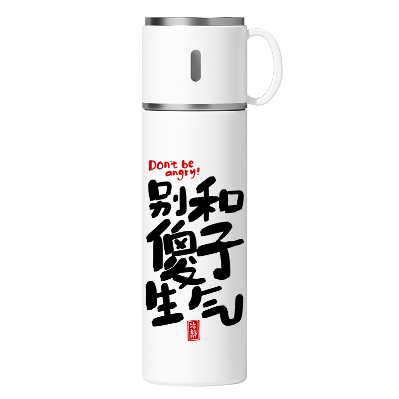 不要生气简约文字保温杯新款创意