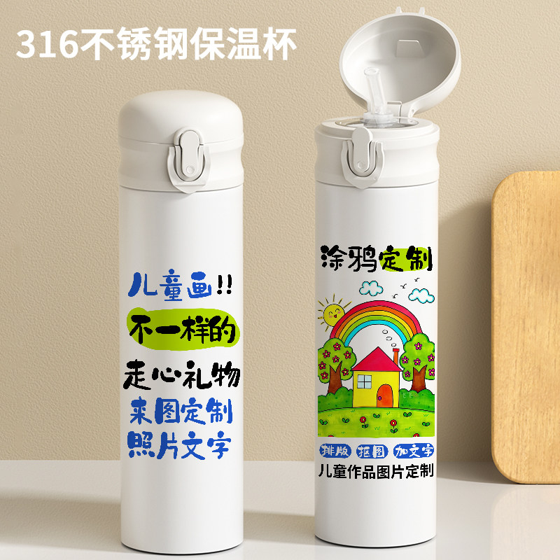 儿童涂鸦美术作品定制316吸管保温杯培训班送学生礼品订制水杯子