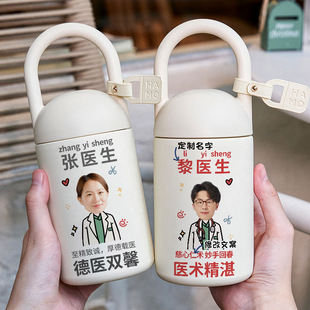 Q版医师节定制礼物锁扣保温杯换头像送医生DIY印照片刻字萌水杯子