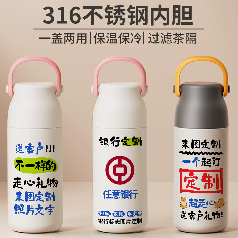 银行logo标志定制提盖保温杯刻字送客户礼品高颜值水杯子实用礼品
