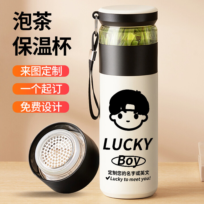 情侣一对保温杯头像手绘定制名字刻字私人订制泡茶杯茶水分离旅行