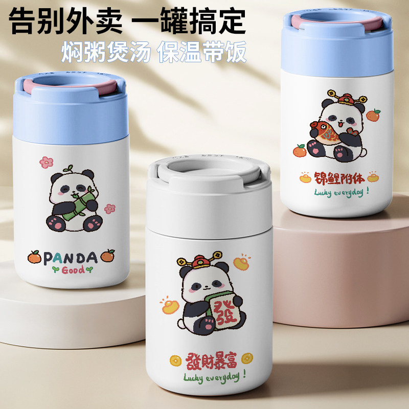 熊猫简约女款煮粥神器焖烧杯壶小清新卡通可爱原创高颜值保温饭盒