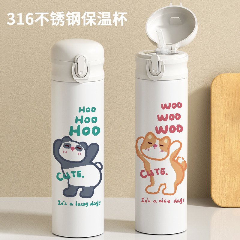 熊猫可爱卡通吸管保温杯