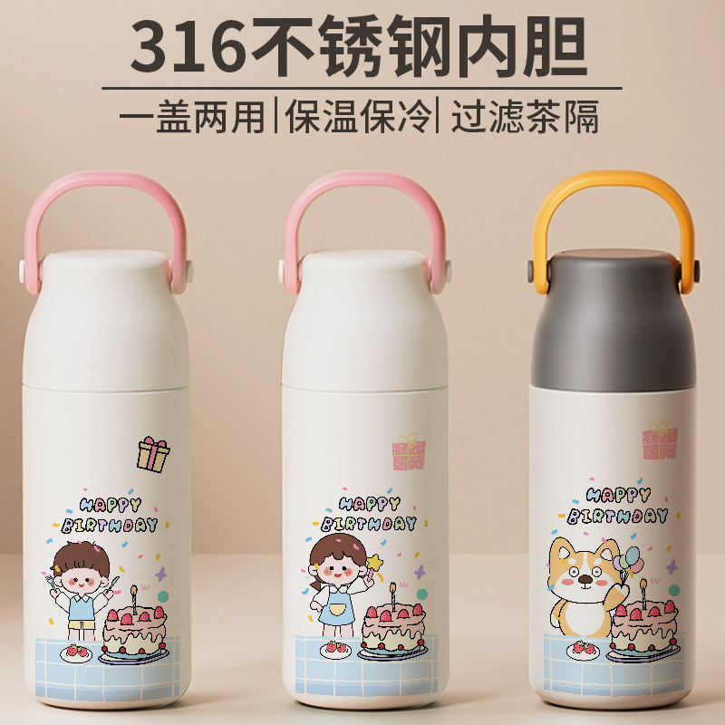 情侣生日蛋糕定制保温杯